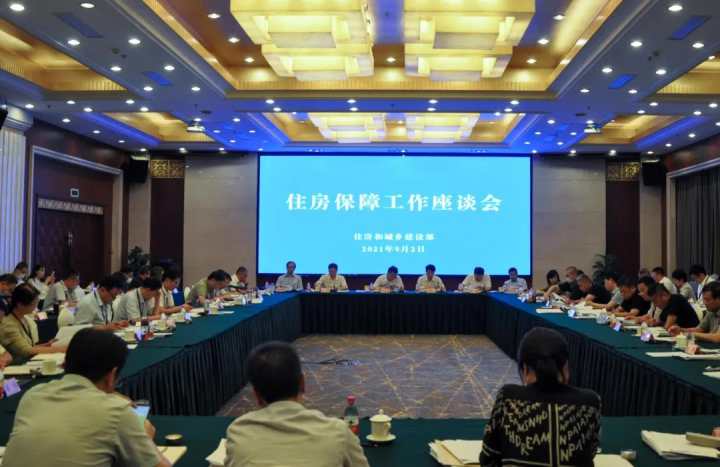 全国住房保障工作座谈会在浙江杭州召开